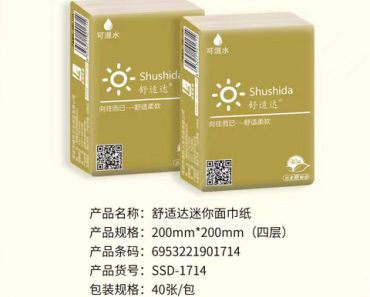 舒適達抽紙|河北抽紙廠家|保定抽紙廠家|抽紙批發(fā)
