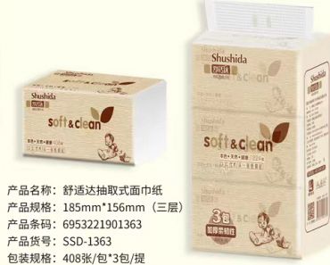 舒適達抽紙|河北抽紙廠家|保定抽紙廠家|抽紙批發(fā)